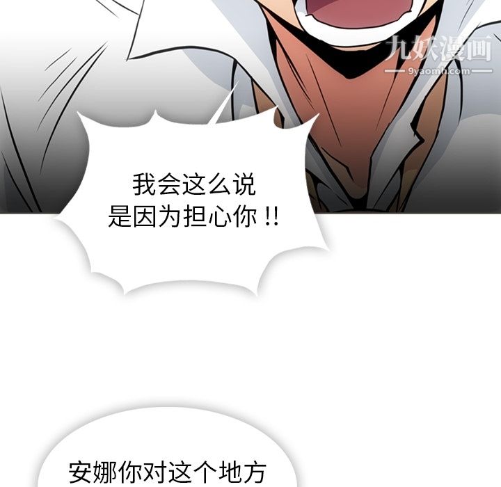 《如此可爱的间谍?》第30话