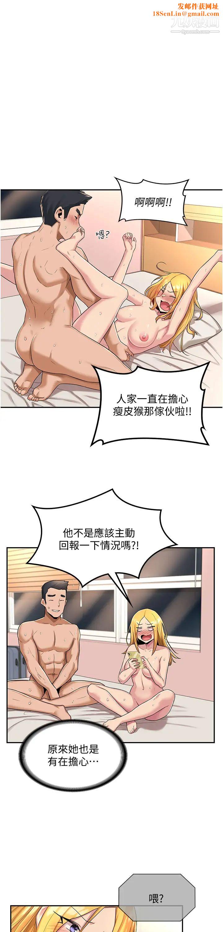 深度交流会第17话-想被你插，想得快疯瞭