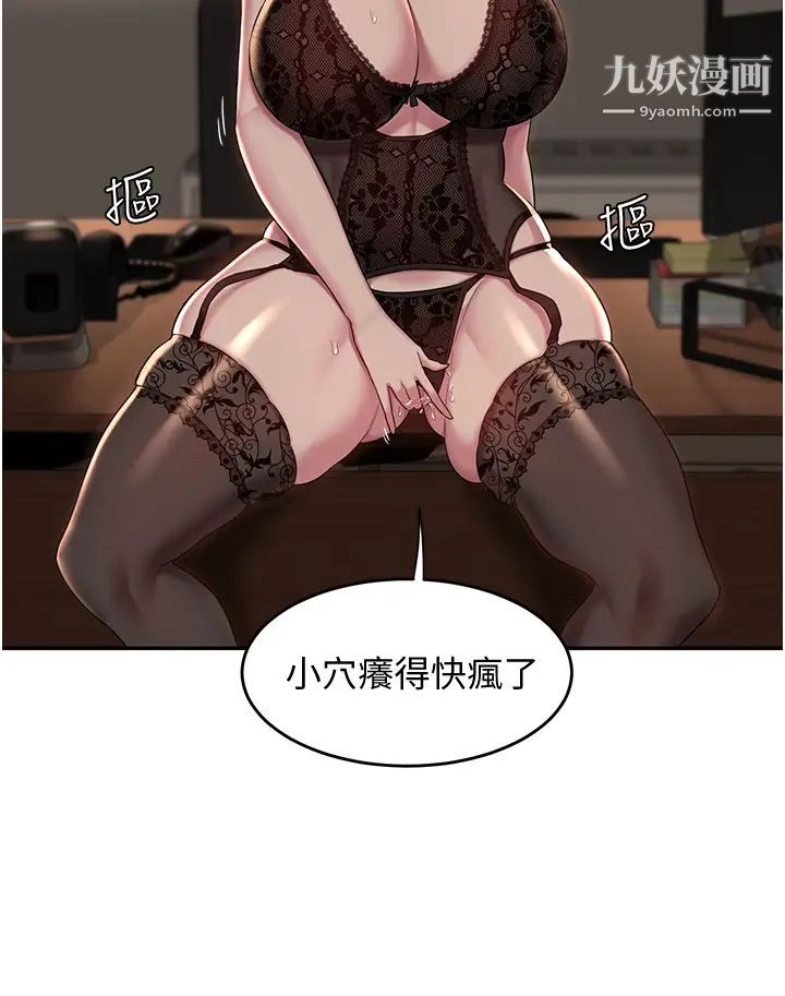深度交流會第17話-想被你插，想得快瘋瞭