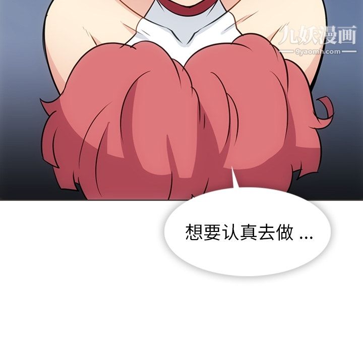 如此可爱的间谍?第30話