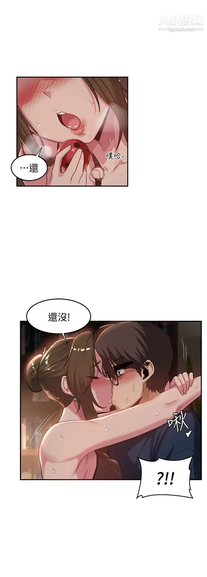 深度交流會第18話-熟女無窮盡的慾望
