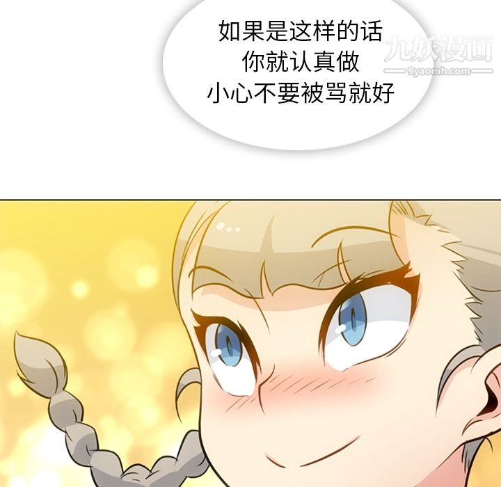 如此可爱的间谍?第30話