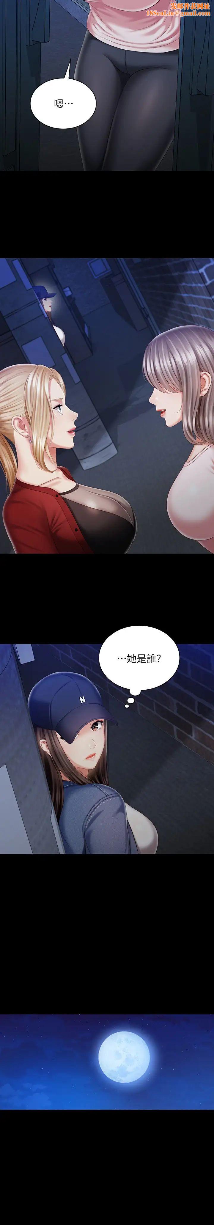 妹妹的义务第85话-要不要一起钓大鱼?