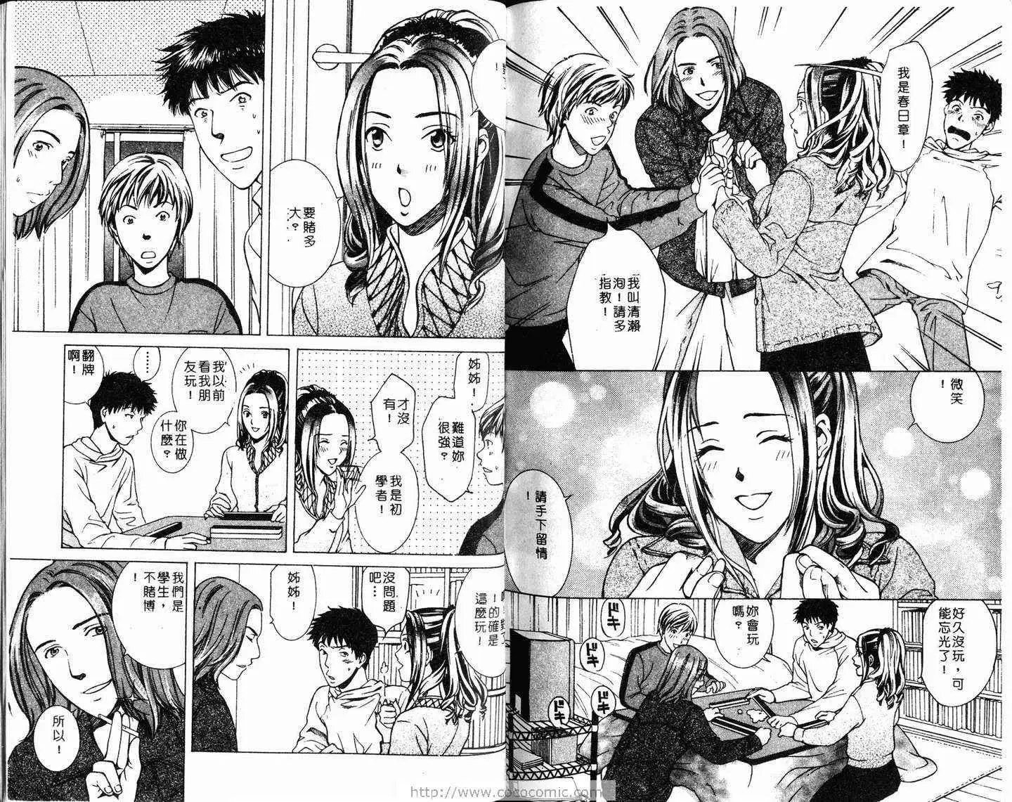 爱第1卷