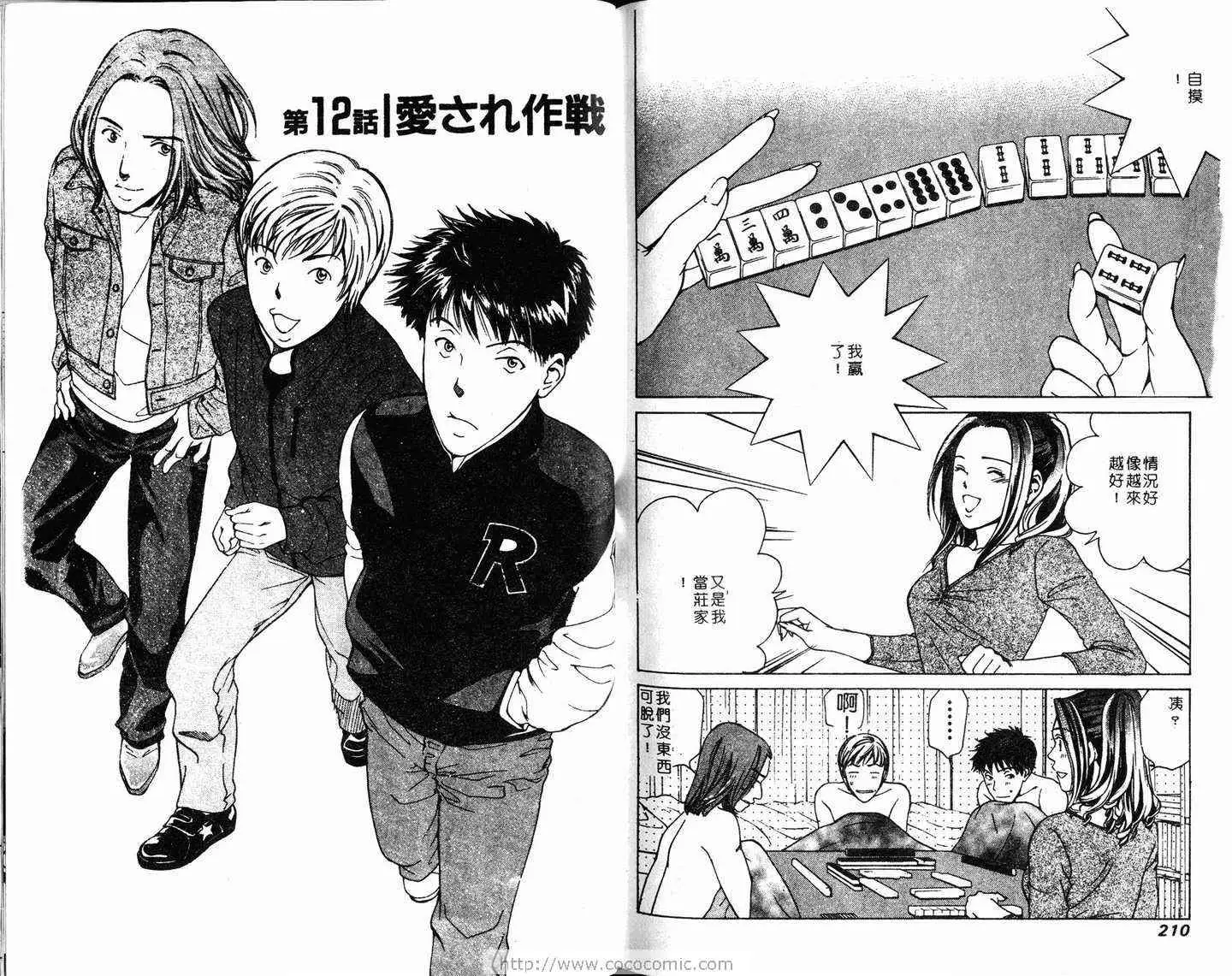 爱第1卷