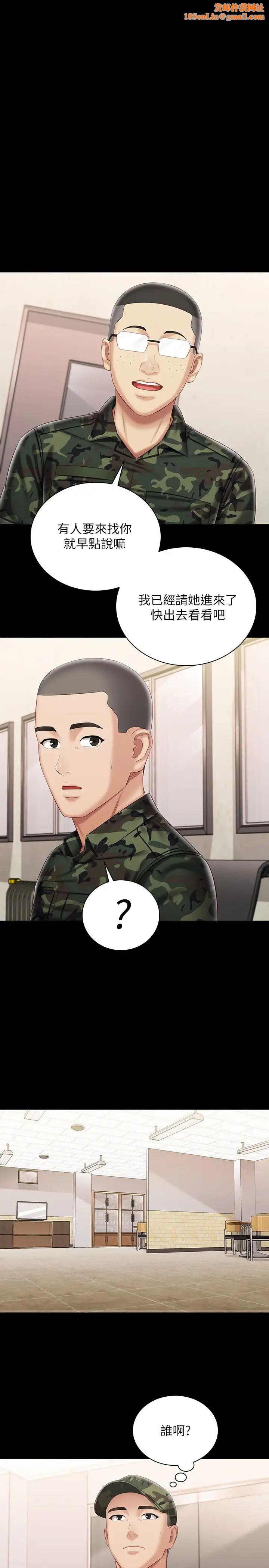 妹妹的義務第87話-照慣例互利互惠吧?
