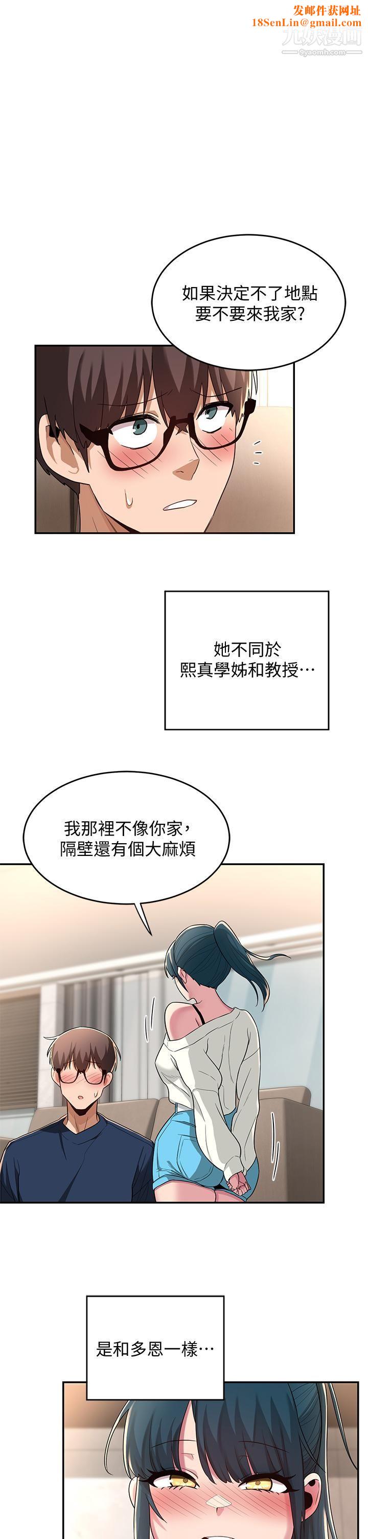 深度交流会第21话-再折磨我的小菊花吧