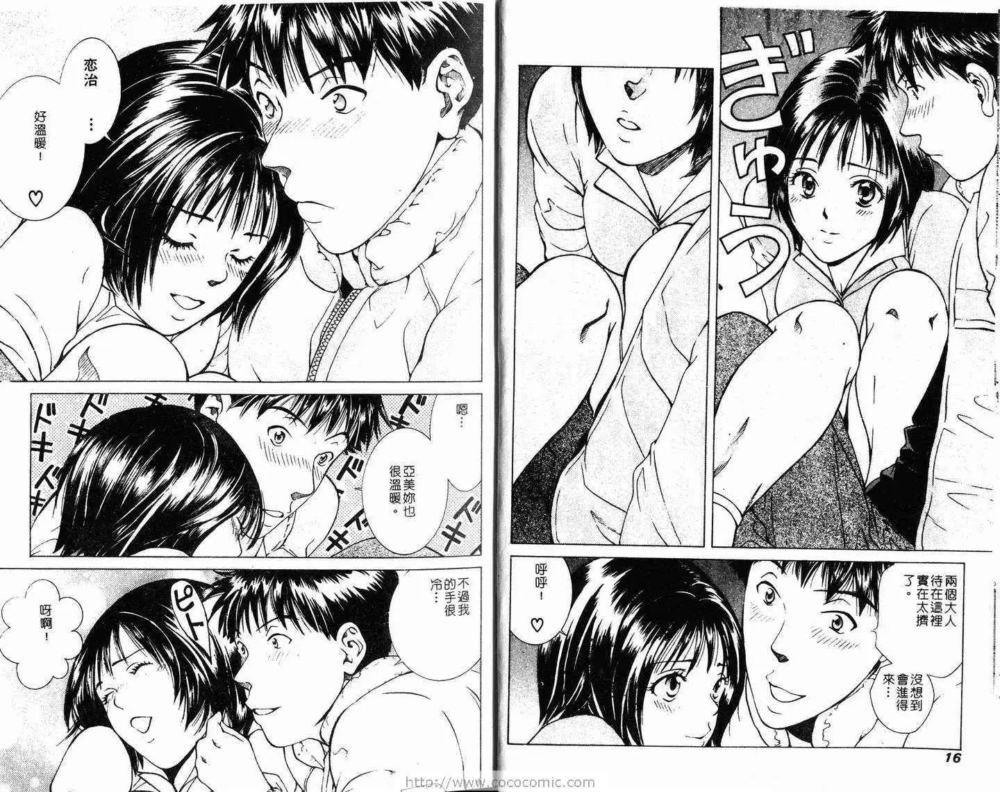 爱第2卷