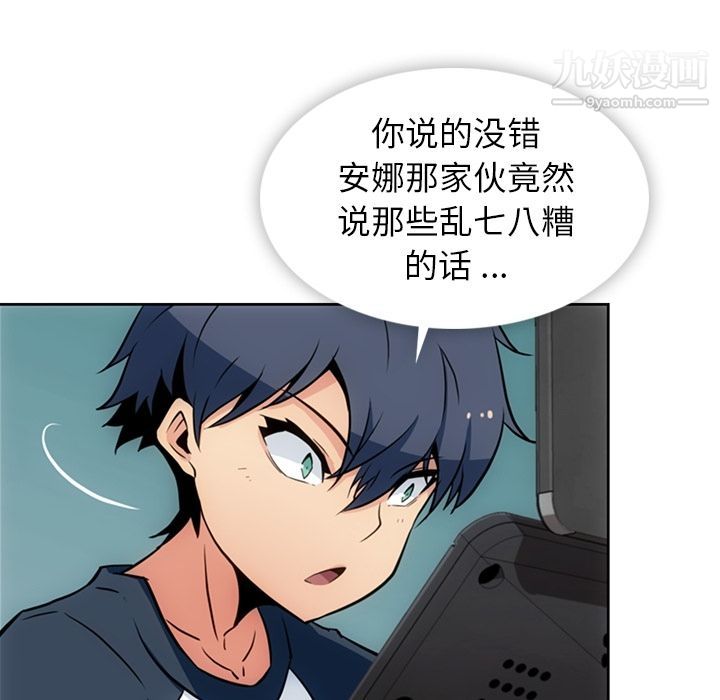 如此可爱的间谍?第34話