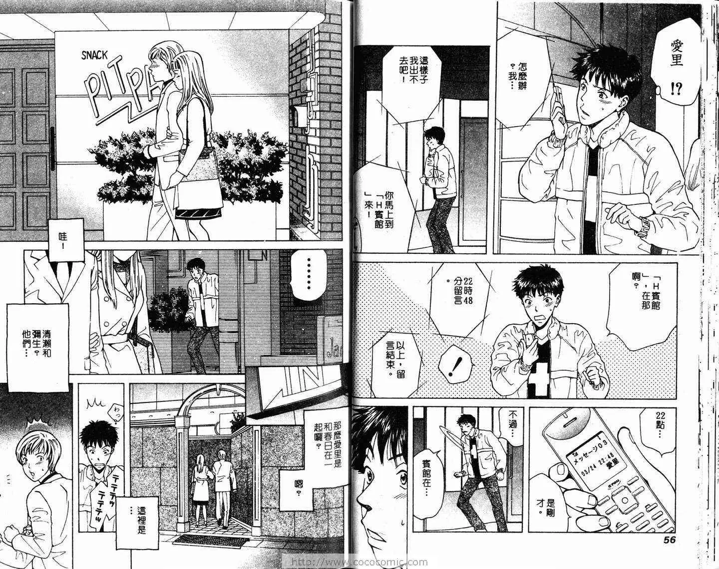 爱第2卷
