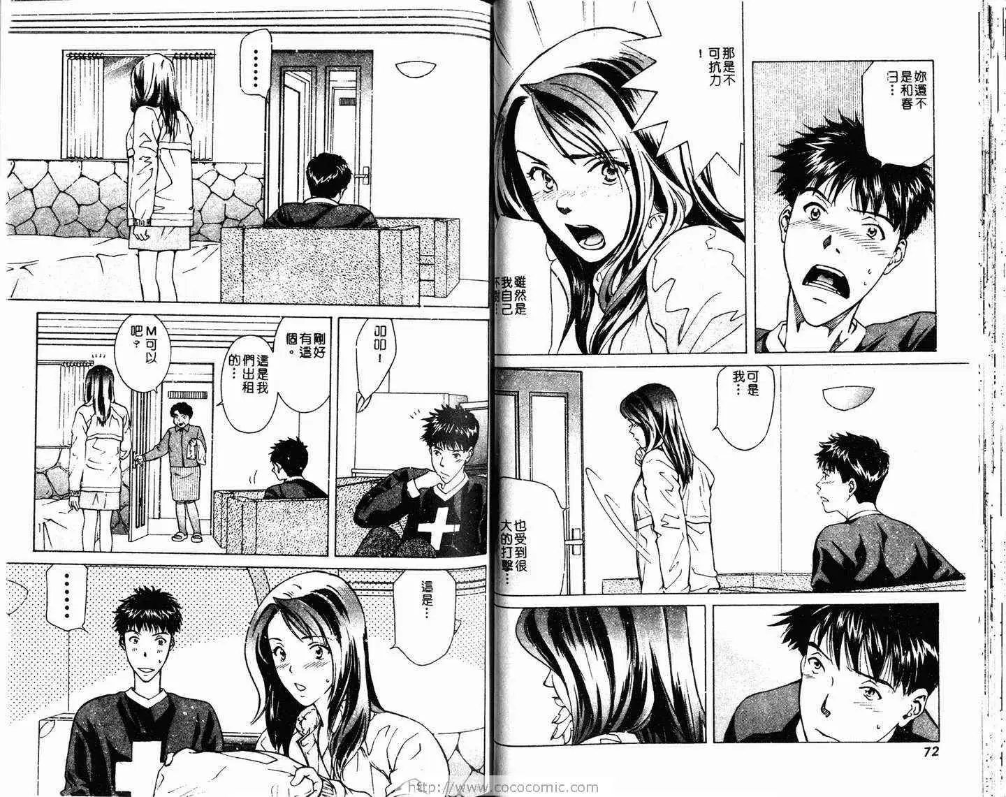 爱第2卷