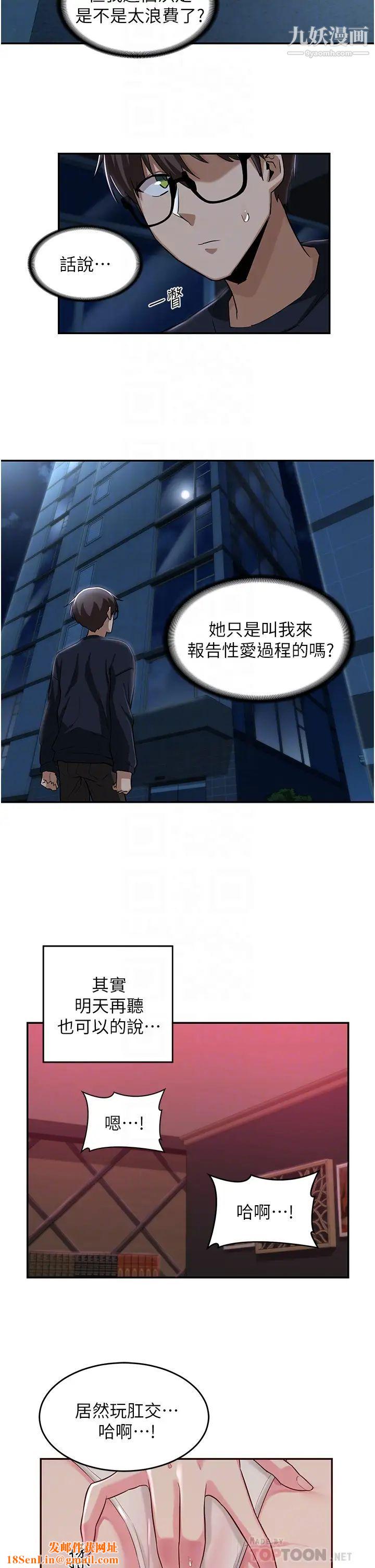 深度交流会第23话-学姊们的热烈奖赏