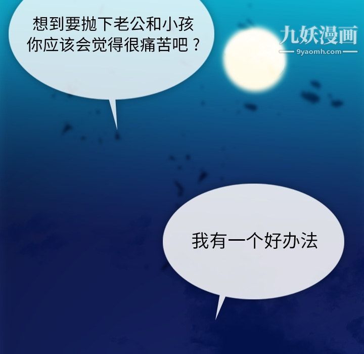 如此可爱的间谍?第34話