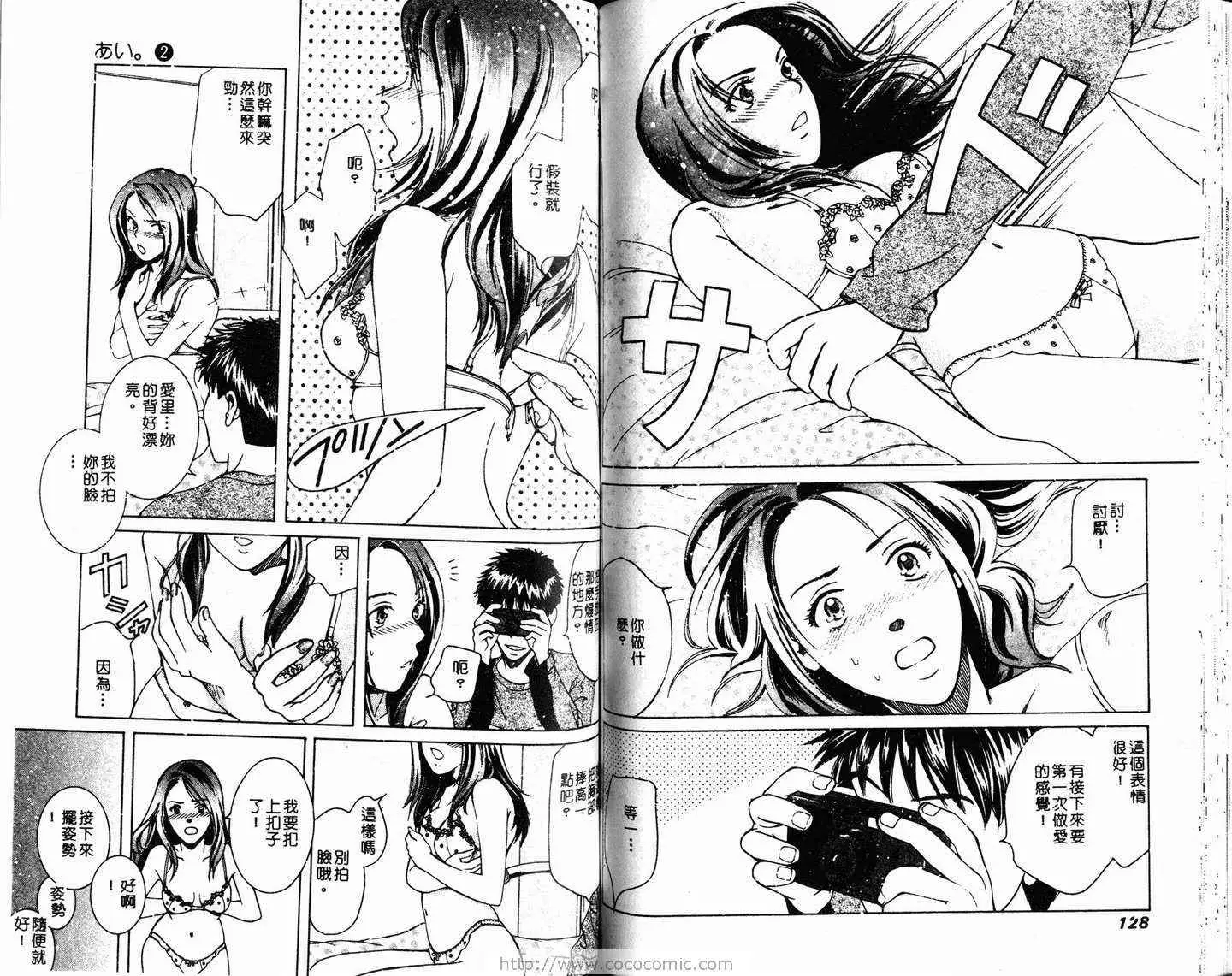 爱第2卷