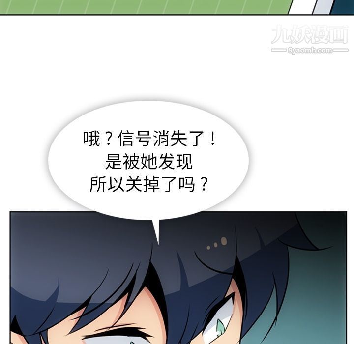 如此可爱的间谍?第34話