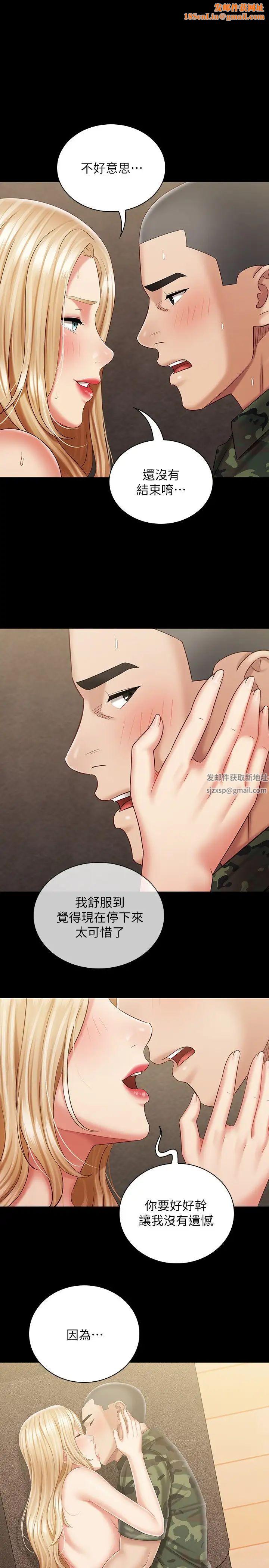 妹妹的义务第90话-激情地放声呻吟