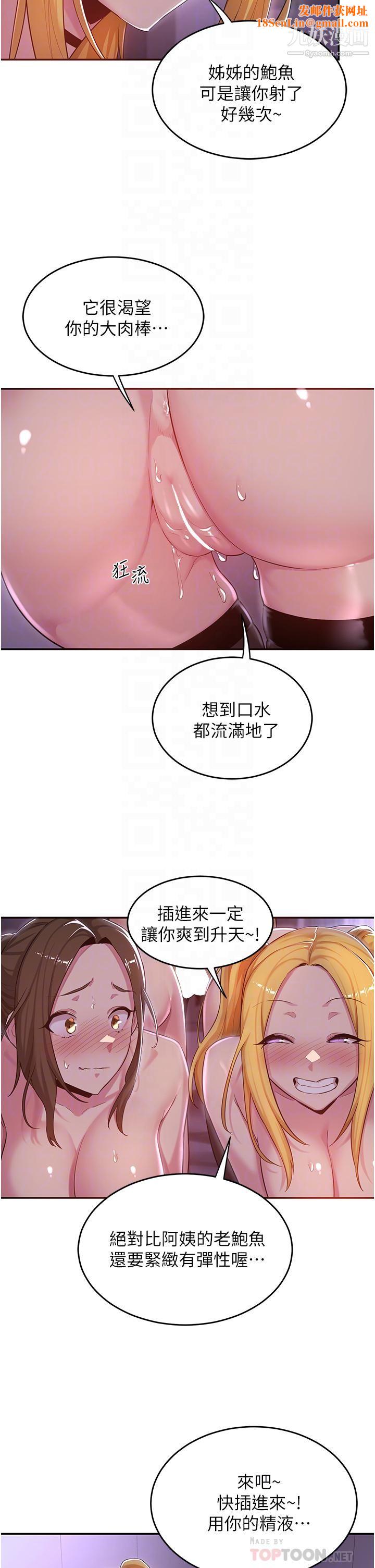 深度交流会第25话-争宠的两条母狗
