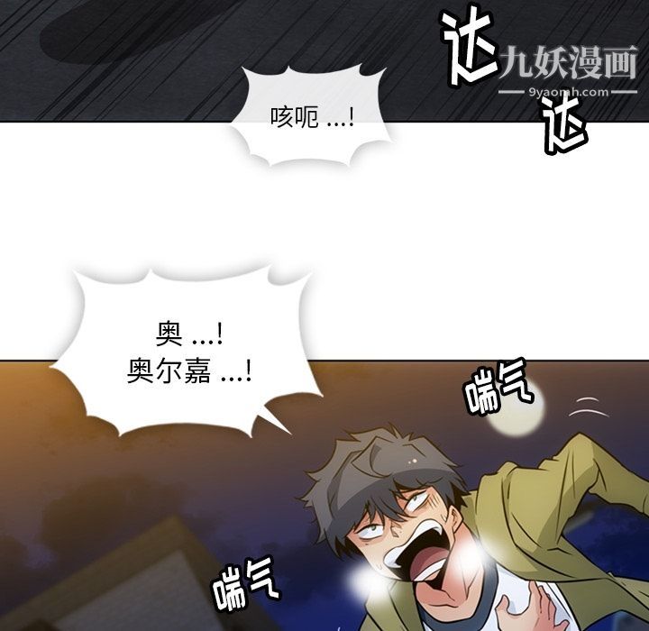 如此可爱的间谍?第35話