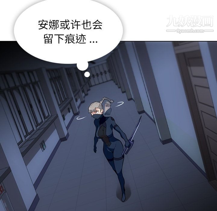 如此可爱的间谍?第35话