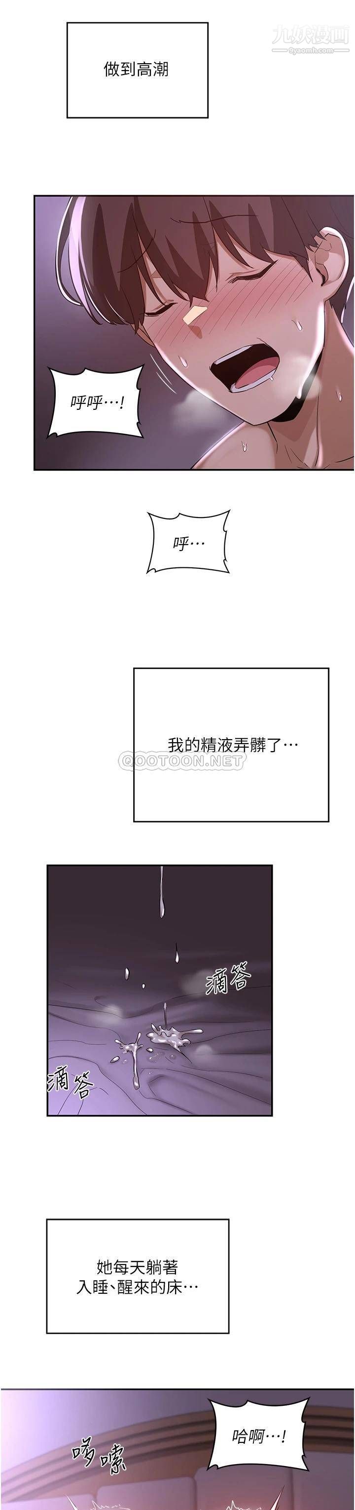 深度交流會第26話-一秒都不讓你休息