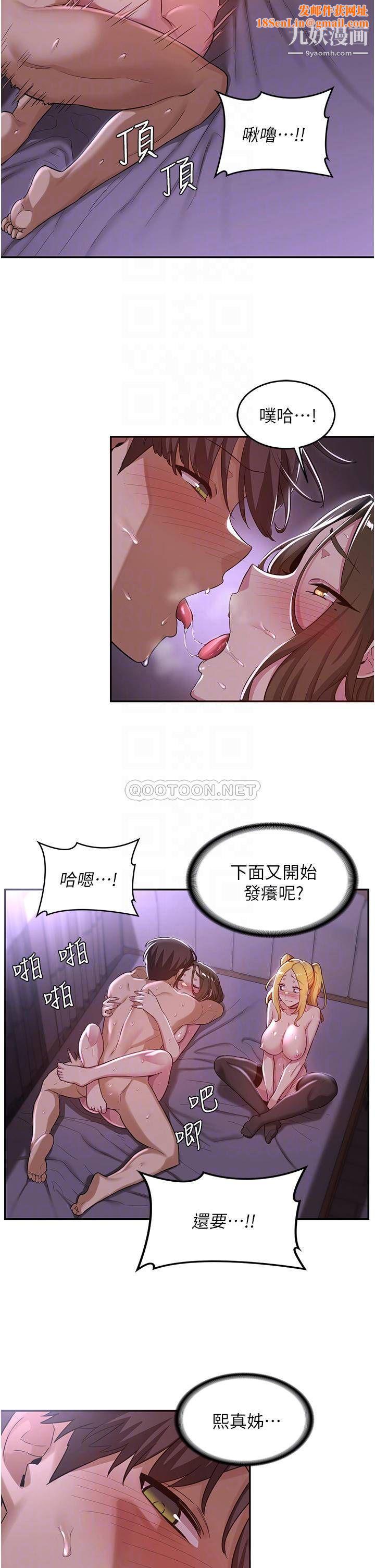 深度交流会第26话-一秒都不让你休息