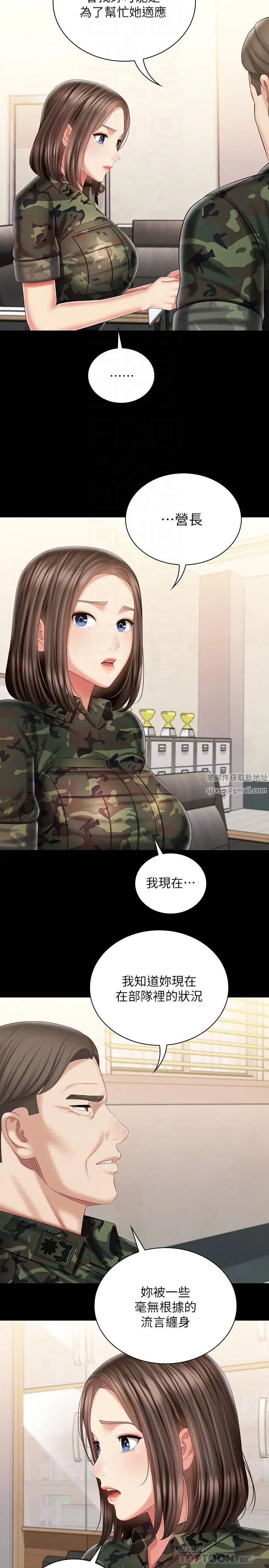 《妹妹的义务》第91话-轰动部队的妍柔