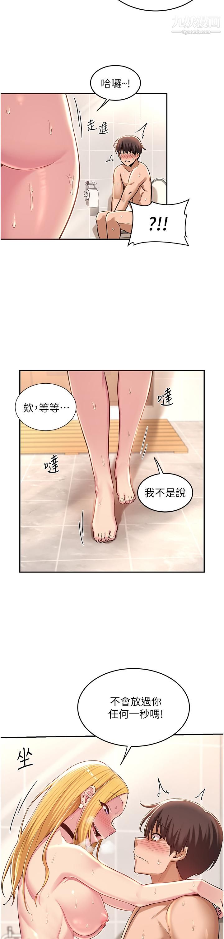 深度交流会第27话-披萨好吃，还是我好吃?