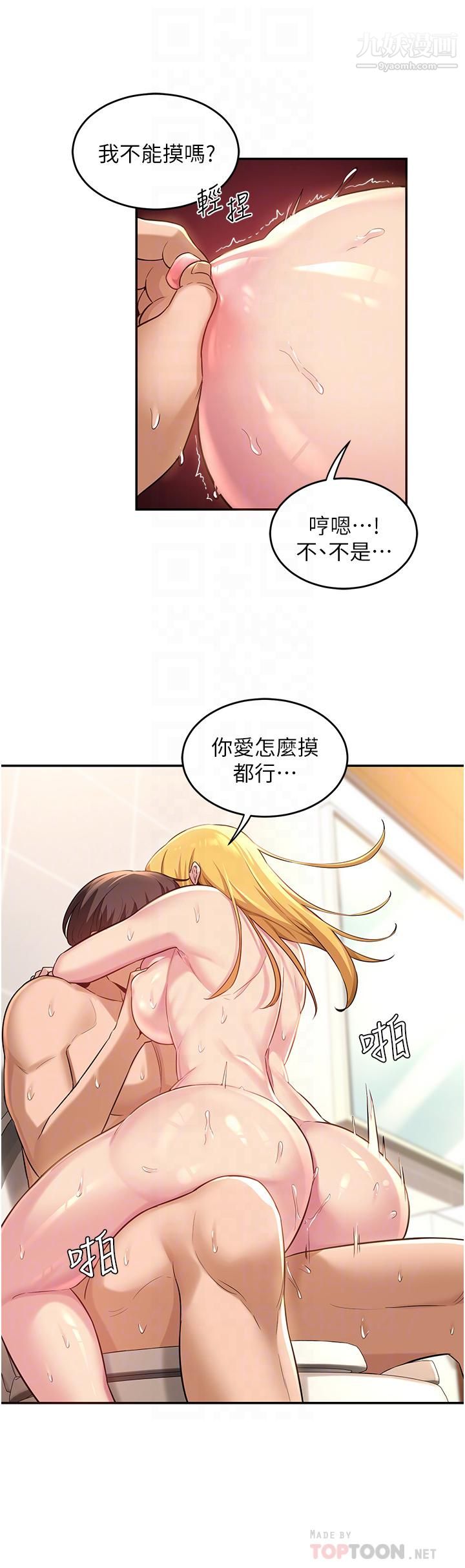 深度交流會第27話-披薩好吃，還是我好吃?