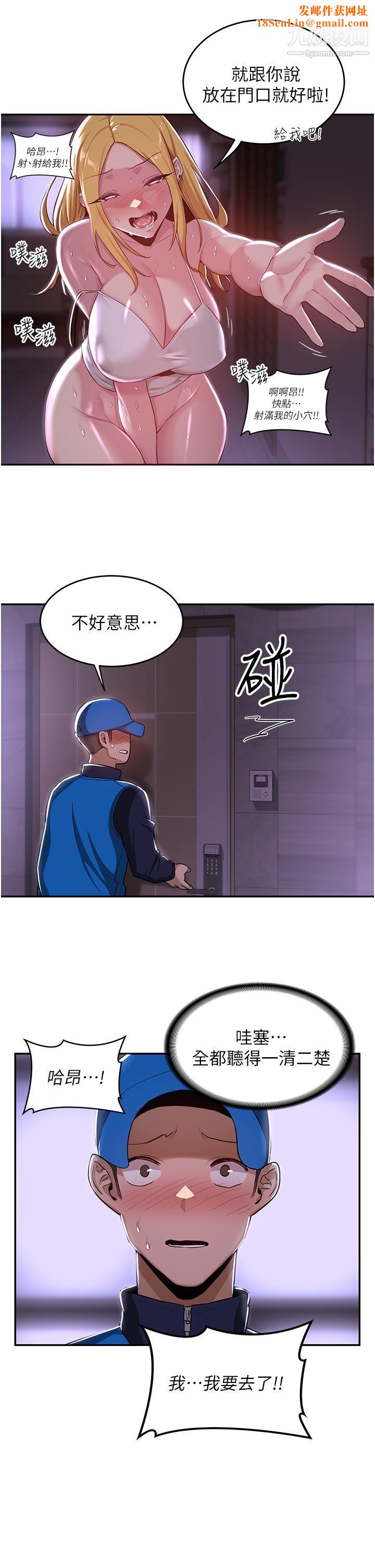 深度交流会第27话-披萨好吃，还是我好吃?