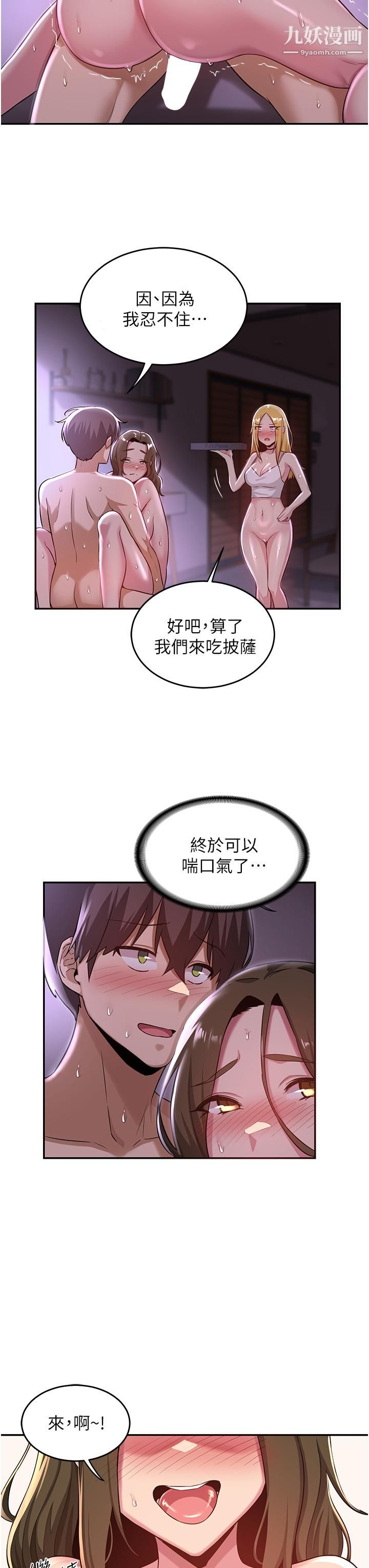 深度交流会第27话-披萨好吃，还是我好吃?