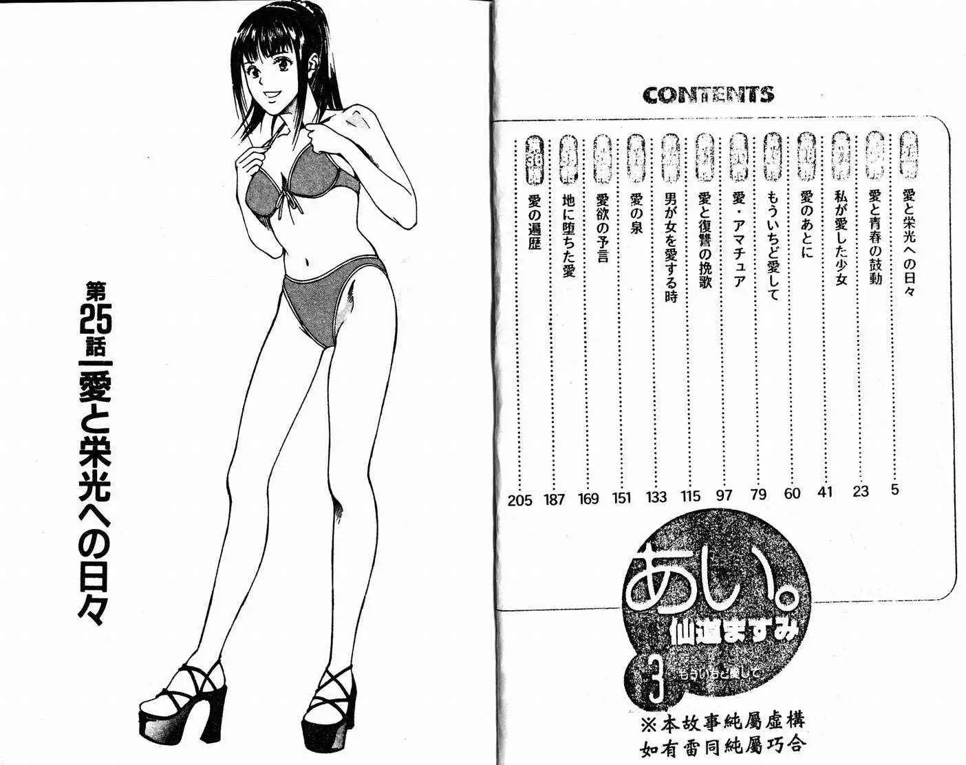 爱第3卷
