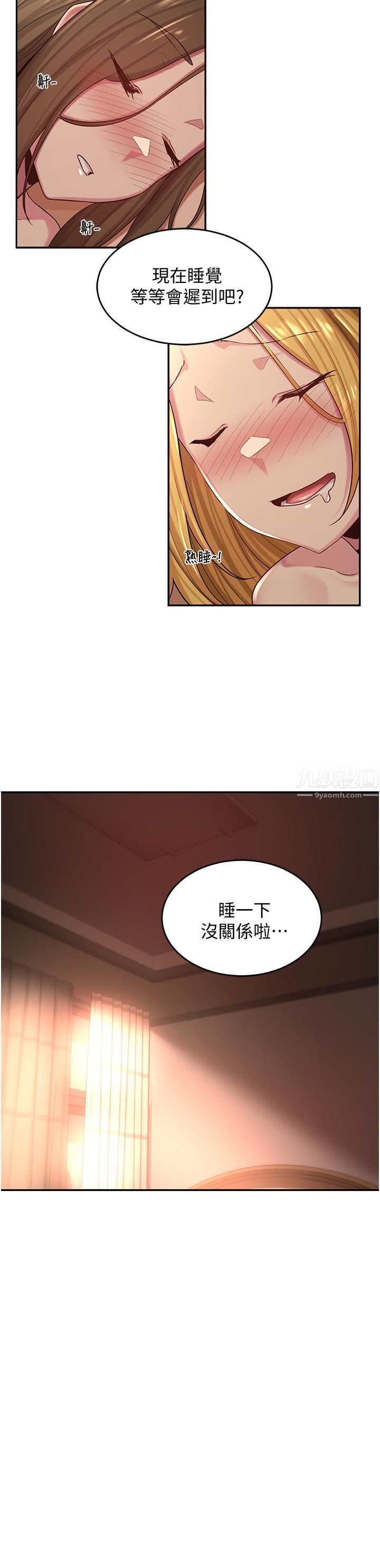 深度交流會第28話-熙真愛的不隻是肉棒