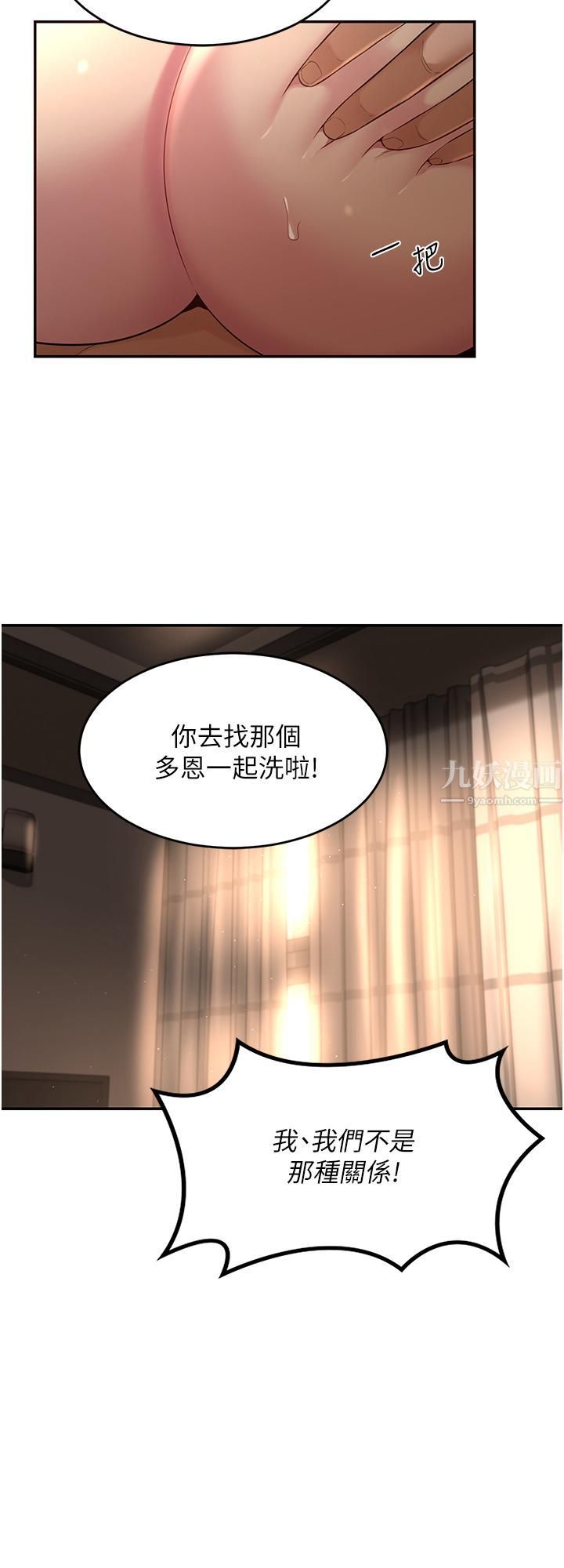 深度交流會第28話-熙真愛的不隻是肉棒