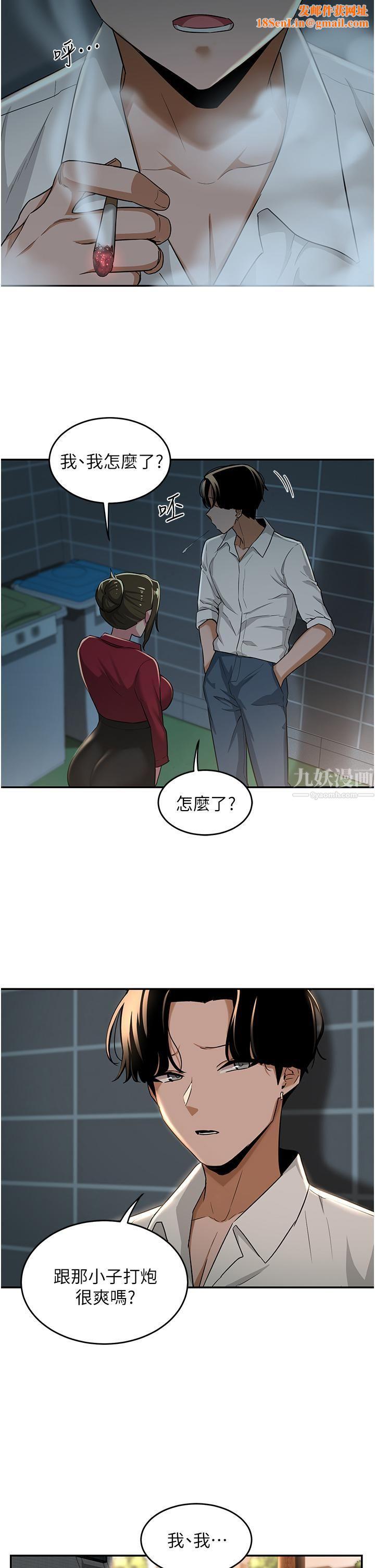 深度交流會第28話-熙真愛的不隻是肉棒