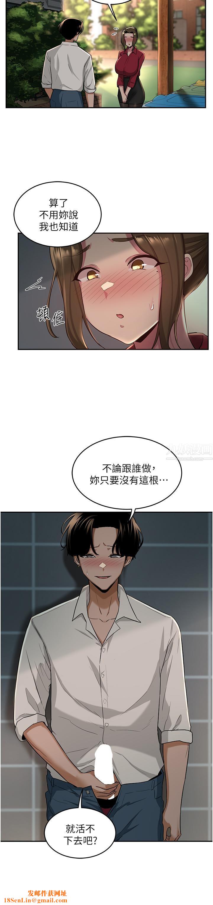 深度交流会第28话-熙真爱的不隻是肉棒