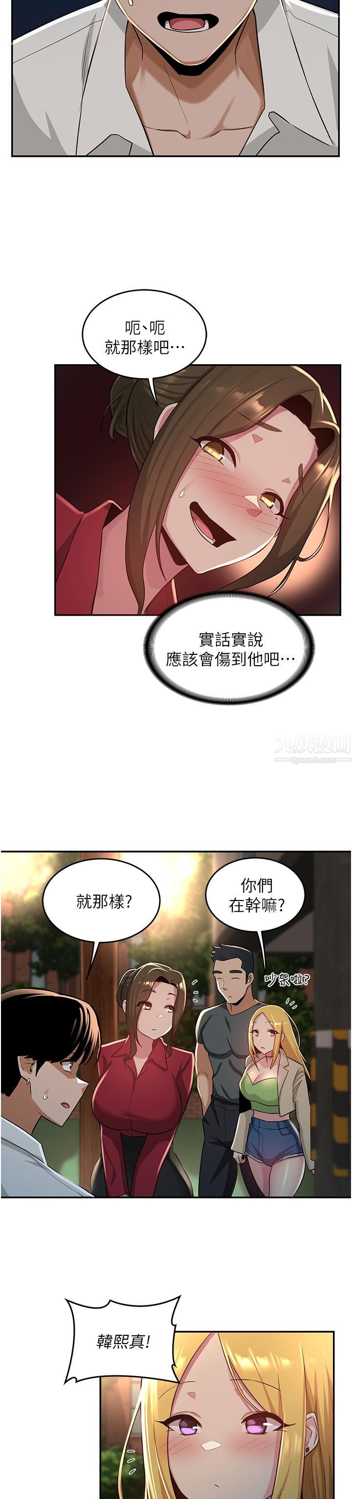 深度交流會第28話-熙真愛的不隻是肉棒