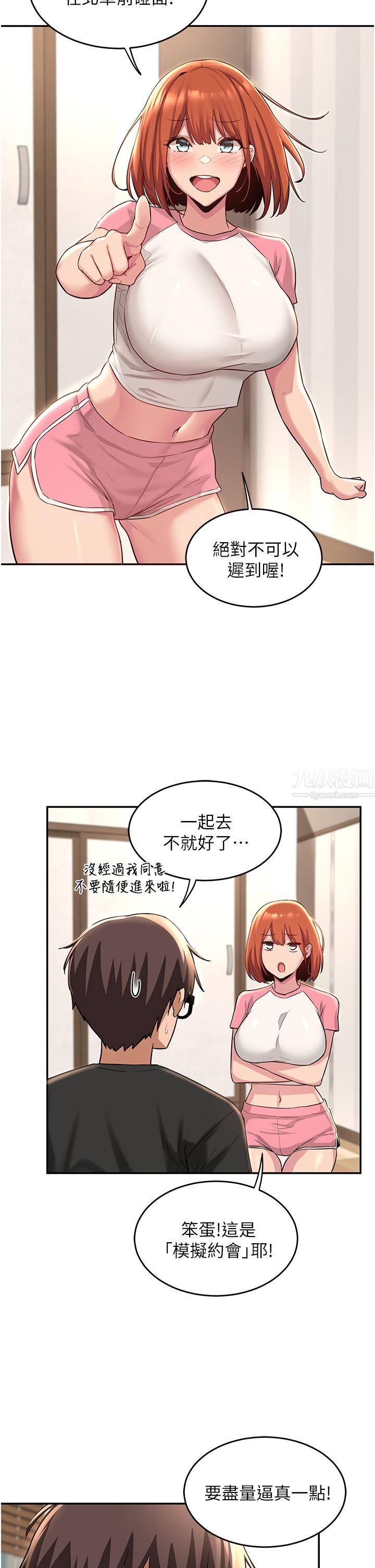 深度交流会第28话-熙真爱的不隻是肉棒