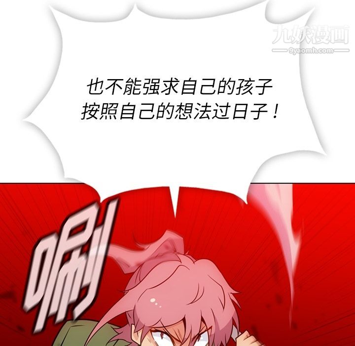 《如此可爱的间谍?》第35话