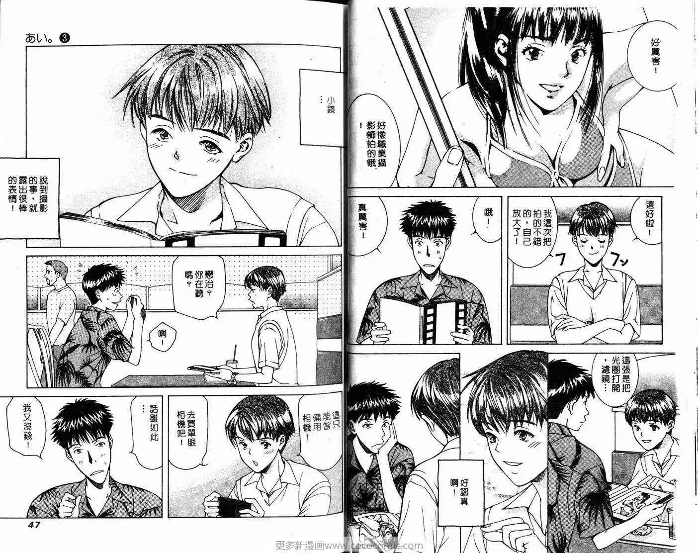 爱第3卷