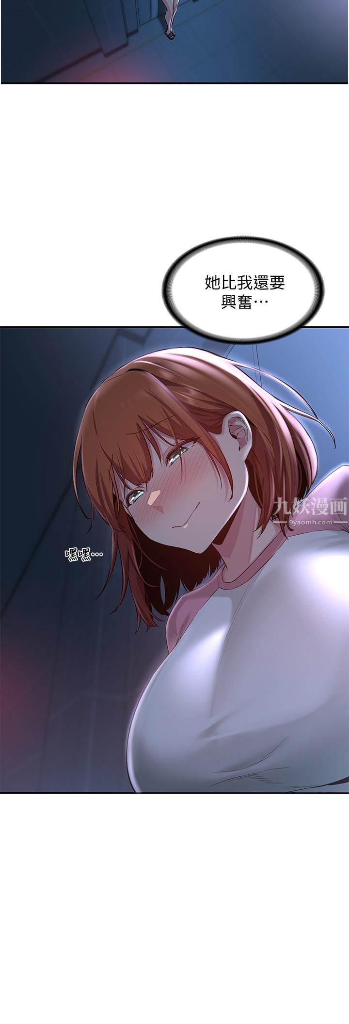 深度交流會第29話-在約會中和別人打炮