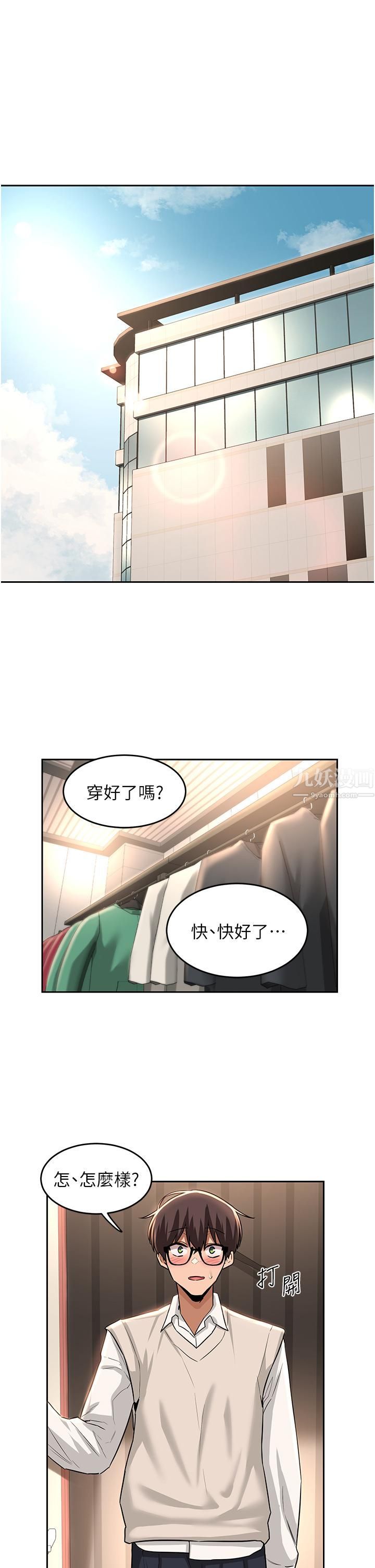 深度交流会第29话-在约会中和别人打炮