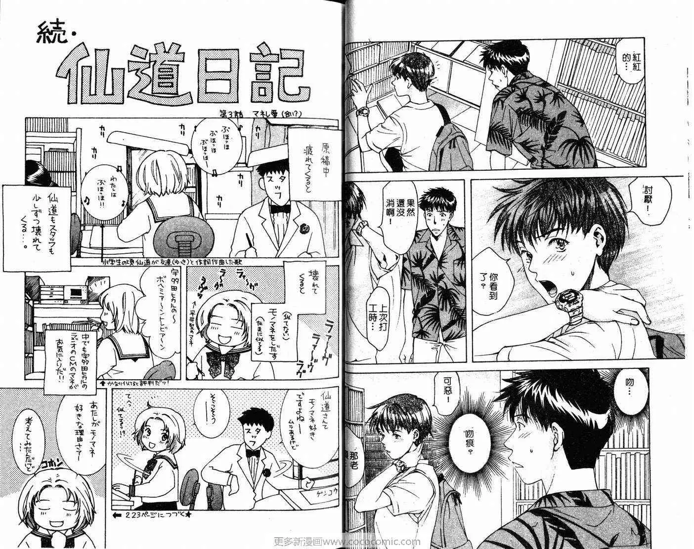 爱第3卷