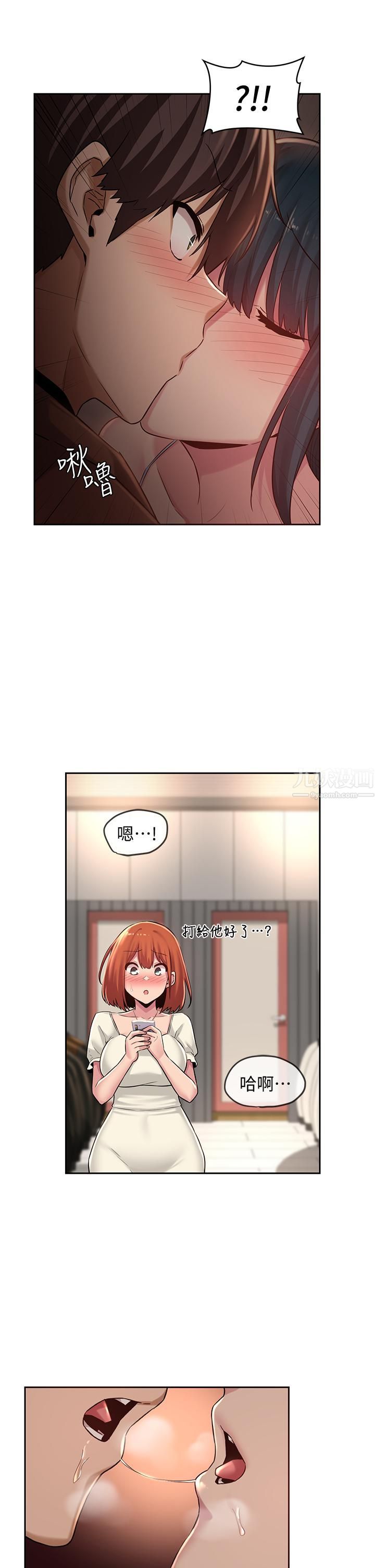 深度交流会第30话-从后庭调教变态女