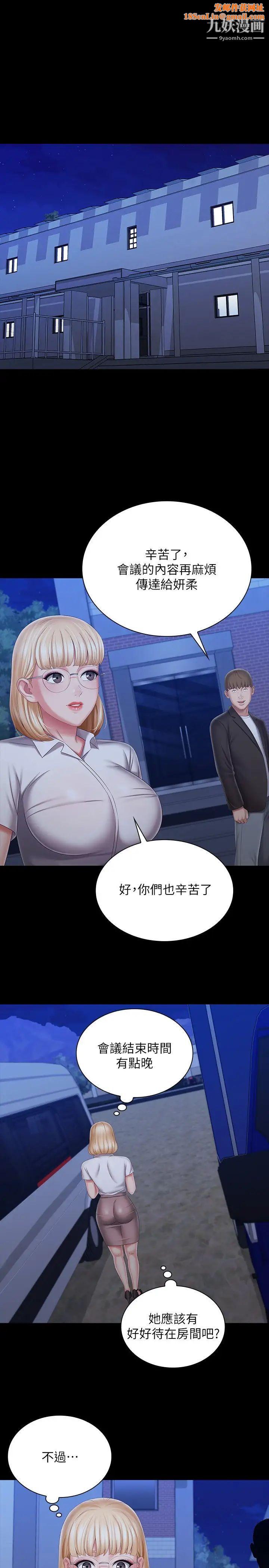 妹妹的义务第93话-让人血脉贲张的拍摄现场