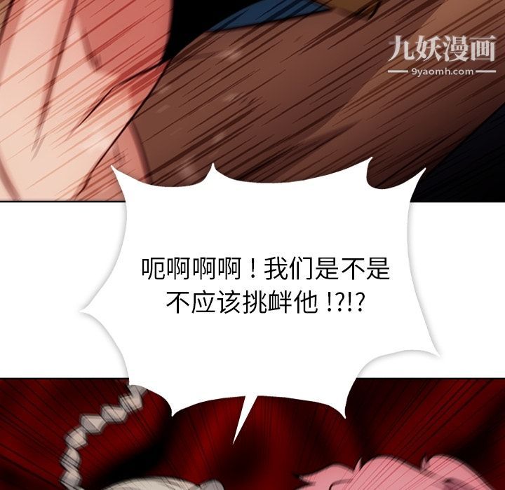 如此可爱的间谍?第36話