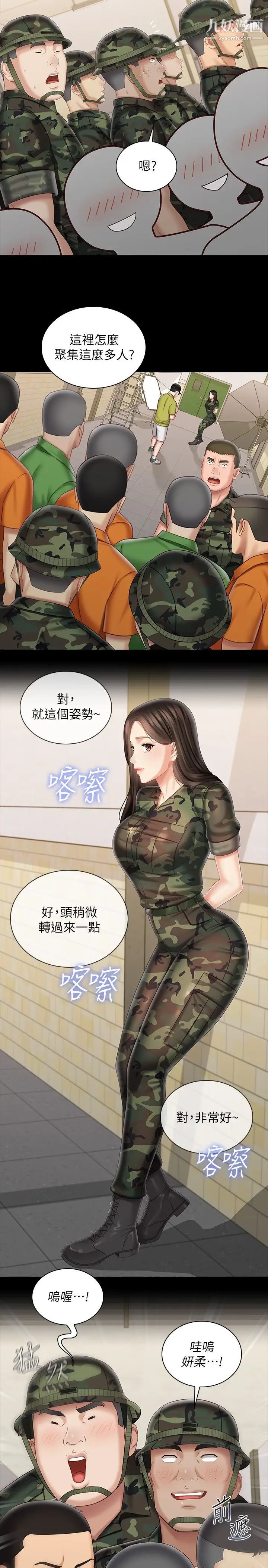 妹妹的義務第93話-讓人血脈賁張的拍攝現場