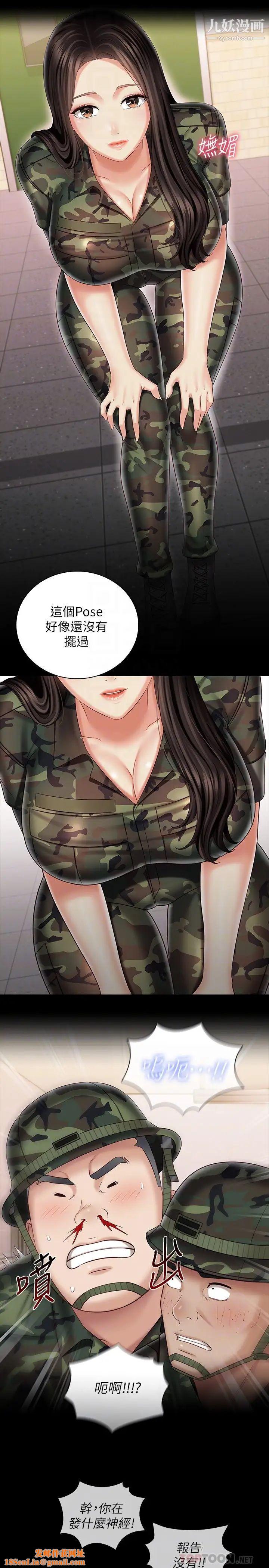 妹妹的义务第93话-让人血脉贲张的拍摄现场
