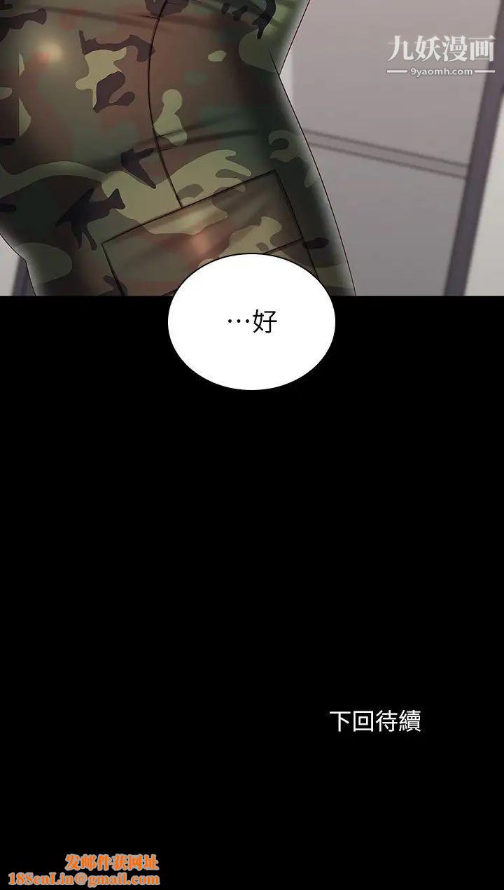 《妹妹的义务》第93话-让人血脉贲张的拍摄现场