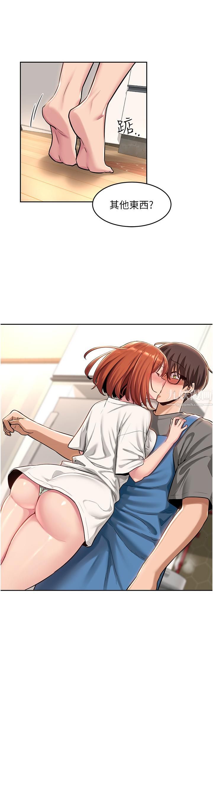 深度交流會第31話-好朋友給我的「補償」