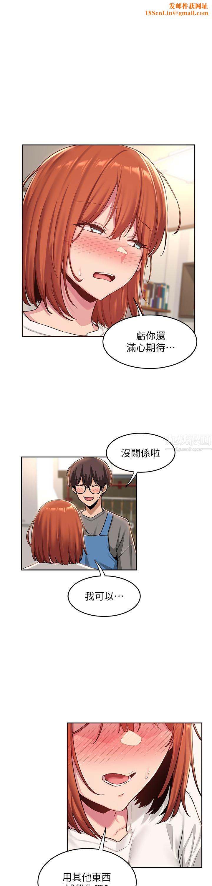 深度交流会第32话-练习接吻的下一步...